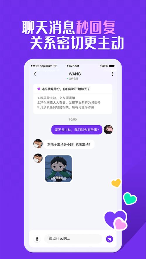 陌生交友聊天软件(陌生交友)