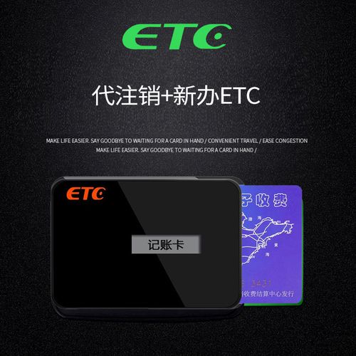 车便捷etc(车便捷)