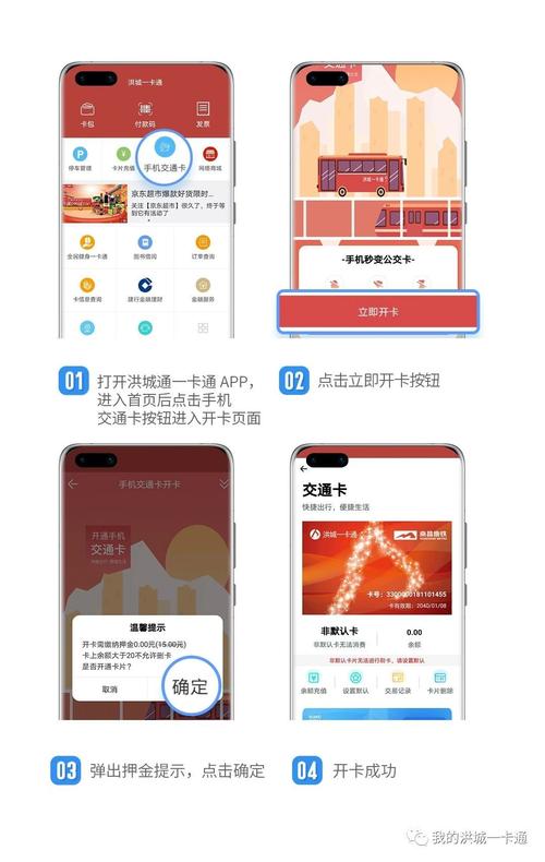 洪城一卡通怎么在手机上充值(洪城一卡通)