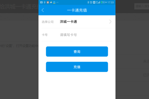 洪城一卡通怎么在手机上充值(洪城一卡通)