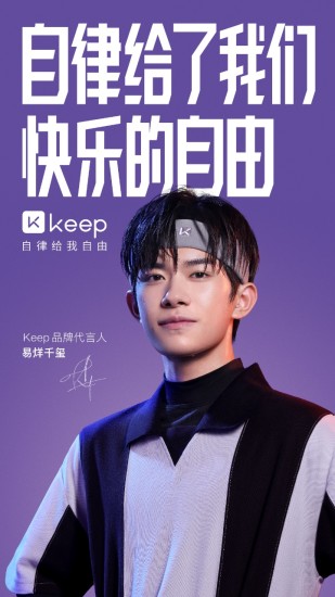 Keep健身app